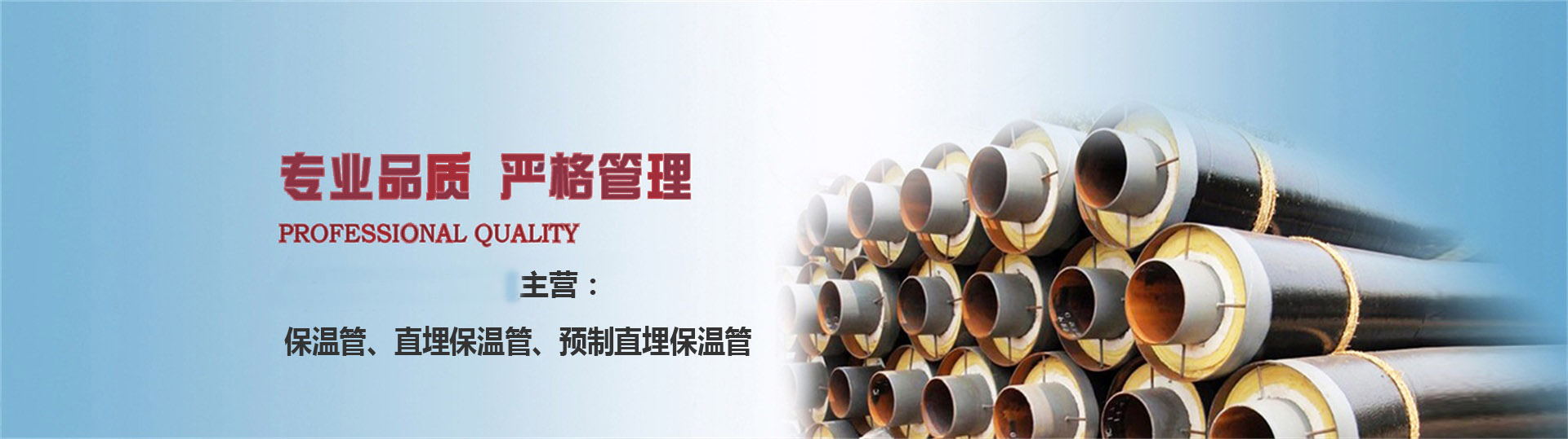 预制直埋保温管-预制直埋保温管厂家-沧州智力程管道设备有限公司